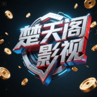 楚天阁影视app