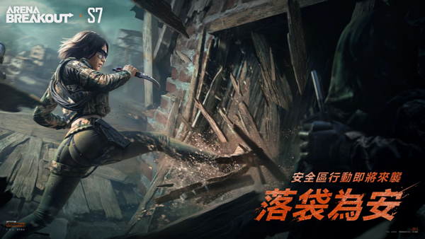 暗区突围国际服周年庆版本ArenaBreakout图2