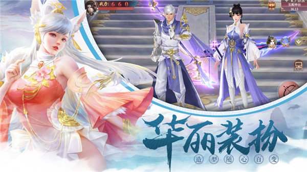 太古仙剑官网版图2