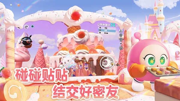 蛋仔派对vivo版图2