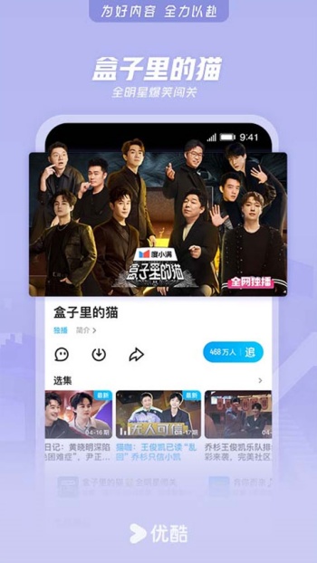 优酷经典版图3