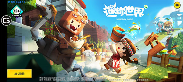 迷你世界官服版图3