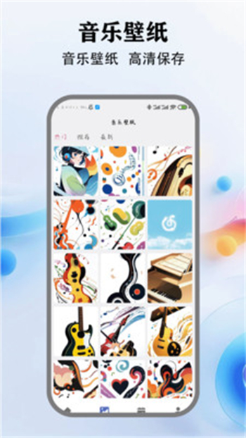 音乐小球app图2