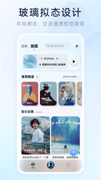 酷狗音乐极速版图2