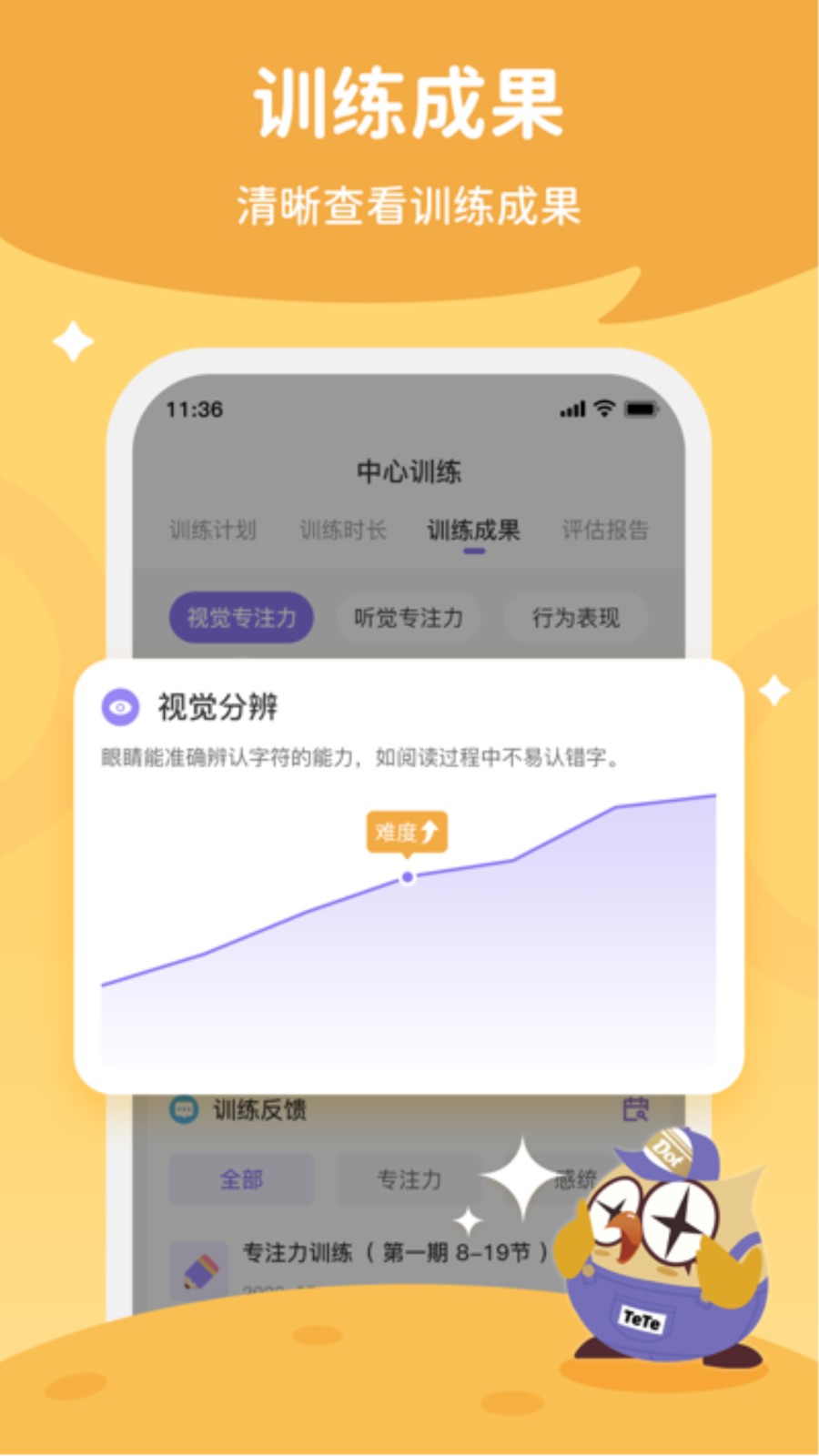 每日家长app图1