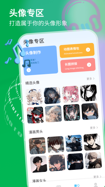 岛遇壁纸秀app图2