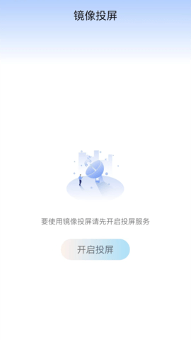 万能WIFI连app图1