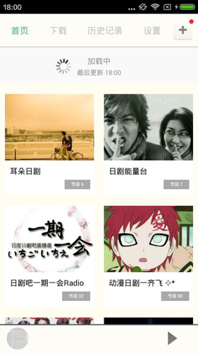 日剧tv软件图2