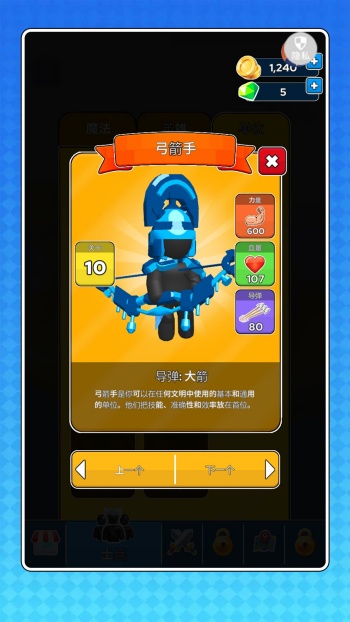 火柴人决战游戏图1