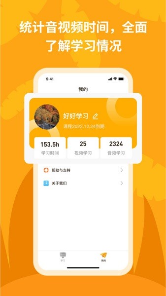 悦悦随声听app图2