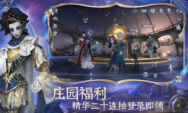 第五人格4399渠道服图2