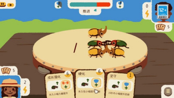 虫虫不好惹图1