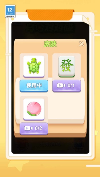 拆包大作战游戏图3