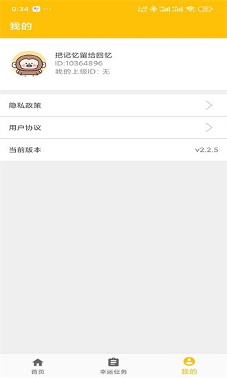 成语趣问答app图3