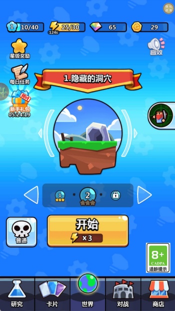 连环计大师游戏图3