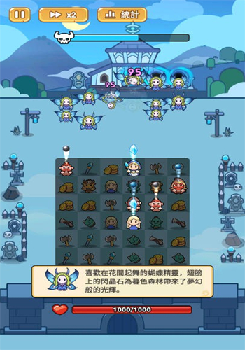 牛头人GO游戏图1