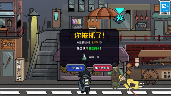 死神历险记游戏图2