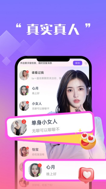 中年牵情app图1