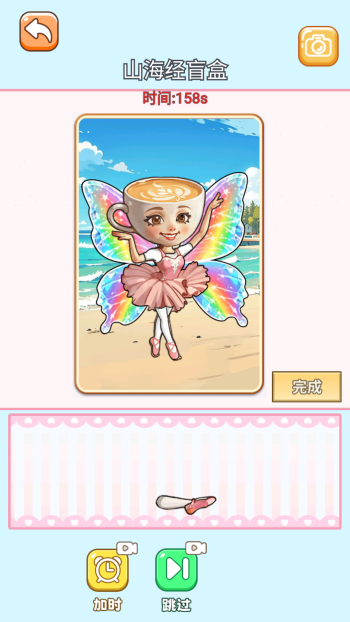 自制拉链盲盒游戏图2