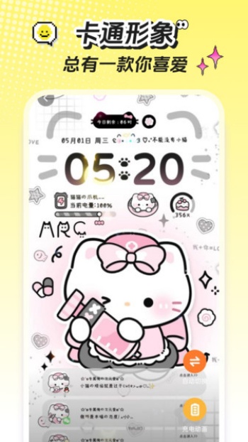 麦麦壁纸app图3