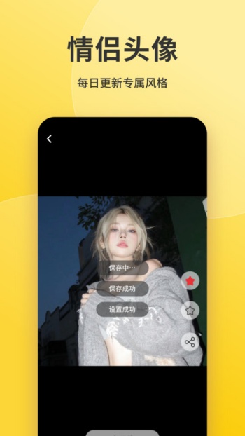 魅魔岛壁纸app图3