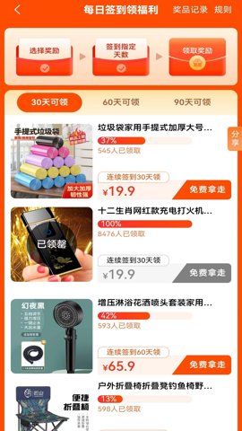 吉惠省app图1