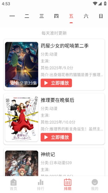 青空Fan软件图2