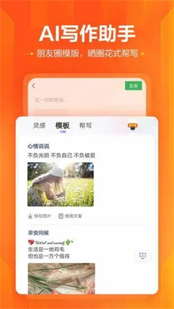 搜狗输入法小米版图3