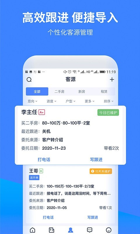 找房A+app图2