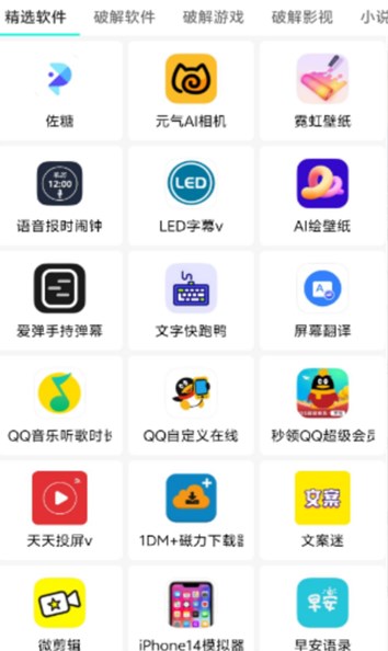 梦盒app图3