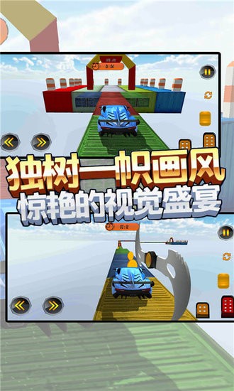 空中赛车狂飙图3