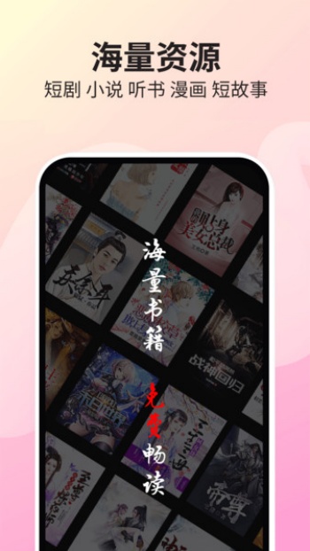 番果免费看小说app图1