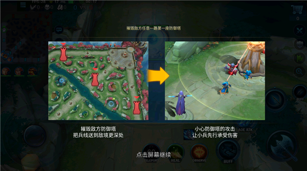 英魂之刃口袋版图3