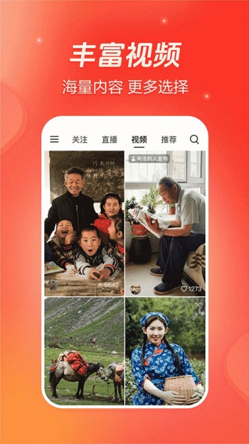 抖音火山版图2