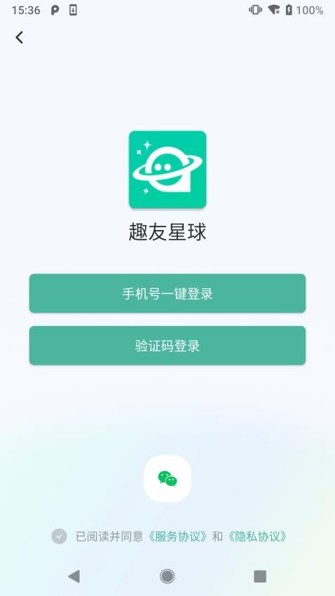 趣友星球app图3