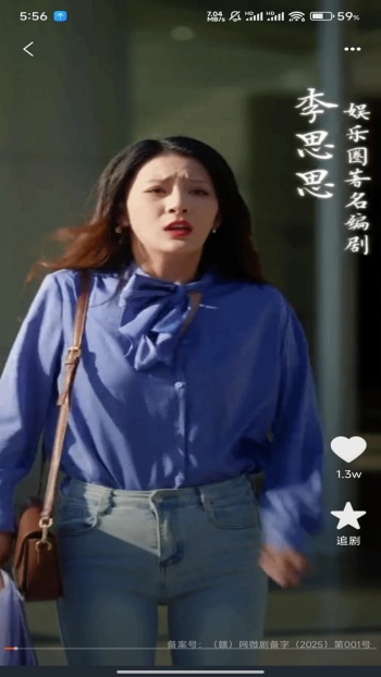 红火看短剧app图3