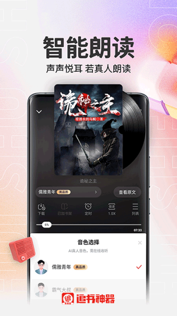 追书神器旧版本图4