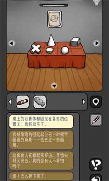 宇宙怪谈图2