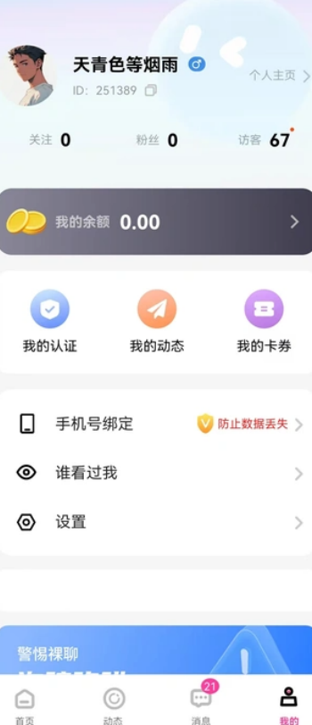 念约app图1