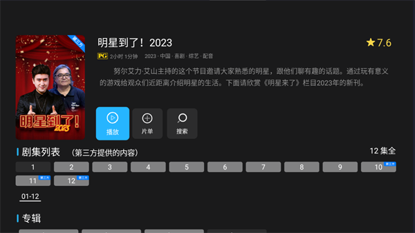 sinzarTV版图1