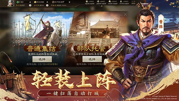 三国志战棋版图3