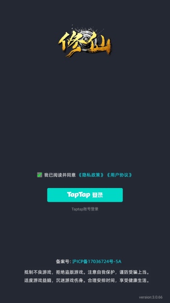 徘徊在修仙路上游戏图5