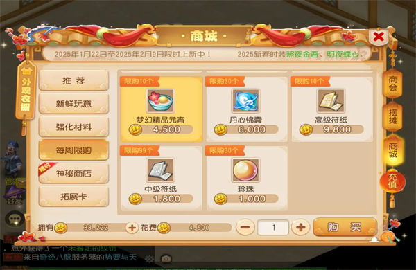 梦幻西游怀旧服图3