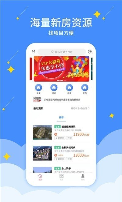 贝信圈app图1