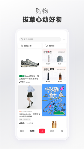 小红书国际版图3