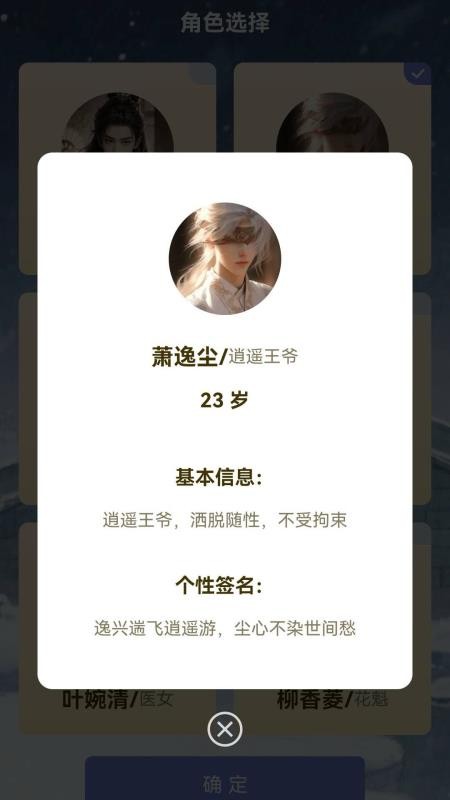 成语闯关营app图1