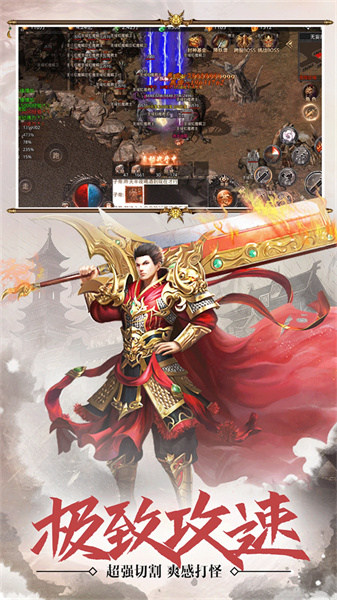 血战屠龙最新版图3