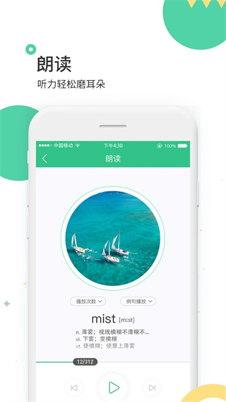 雷哥单词app图1