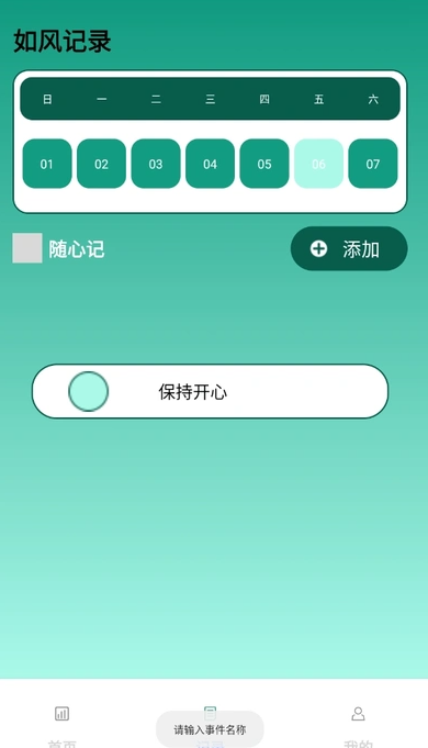 乘龙乐步app图2