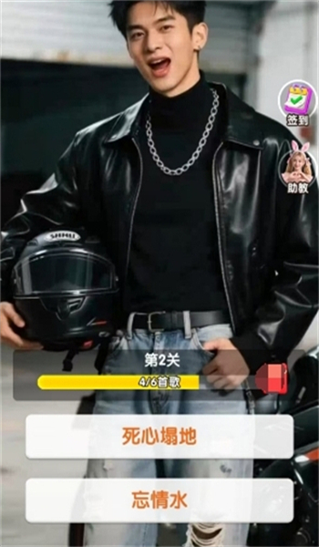 你猜不对游戏图2